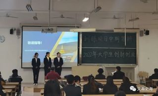 大学生创新创业训练计划立项项目...